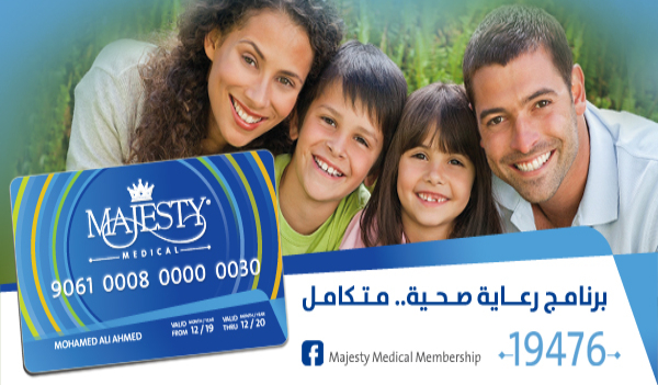 اكبر الخصومات على اشهر المؤسسات الطبية والتجارية داخل مصر والدول العرب