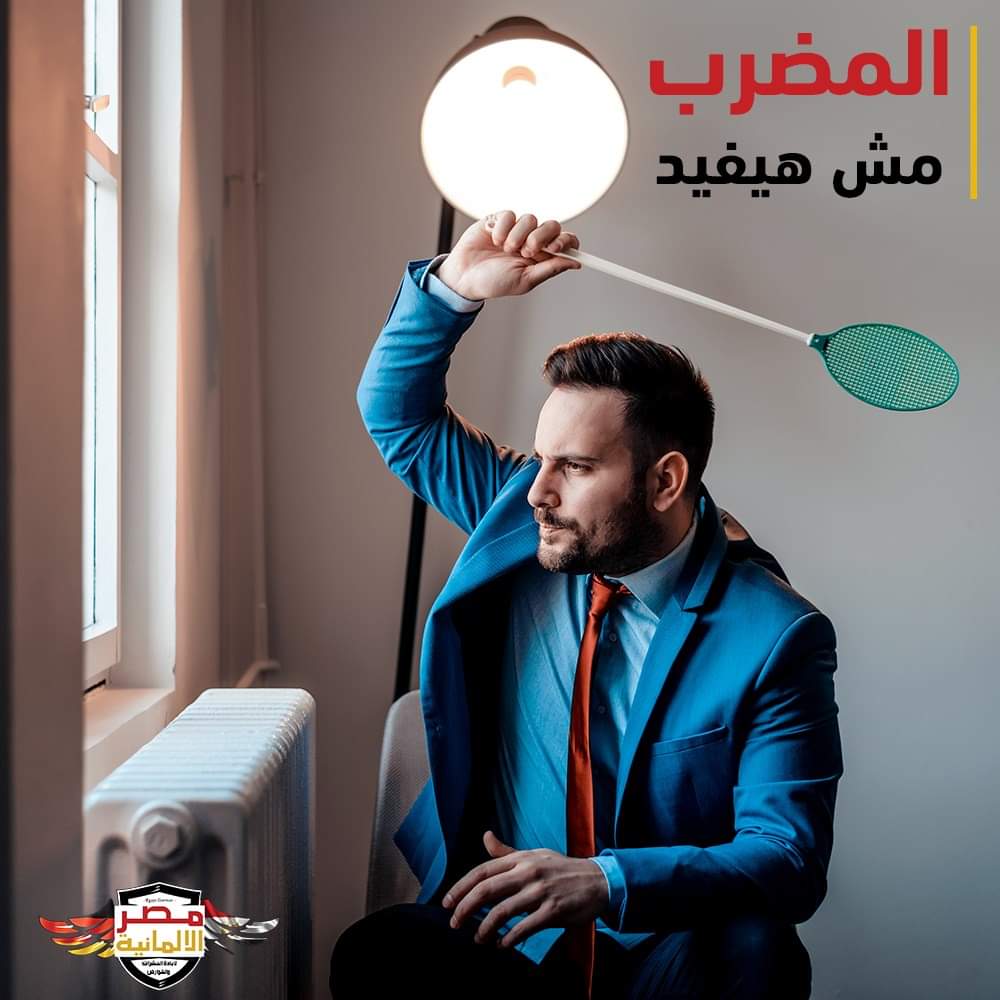01206011117 مصر الالمانيه لاباده الحشرات والقوارض  بتصريح وزاره الصحه