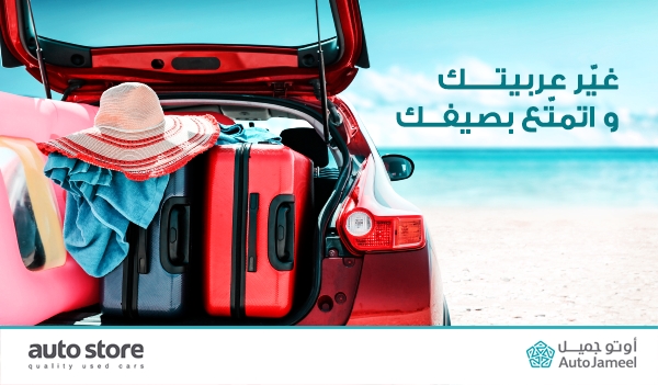 عربية مستعملة بالقسط وبالضمان